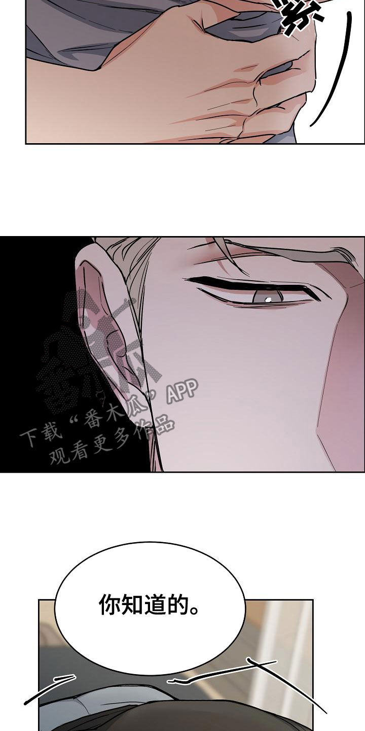 珙县珙泉镇漫画,第151章：【第四季】发烧4图