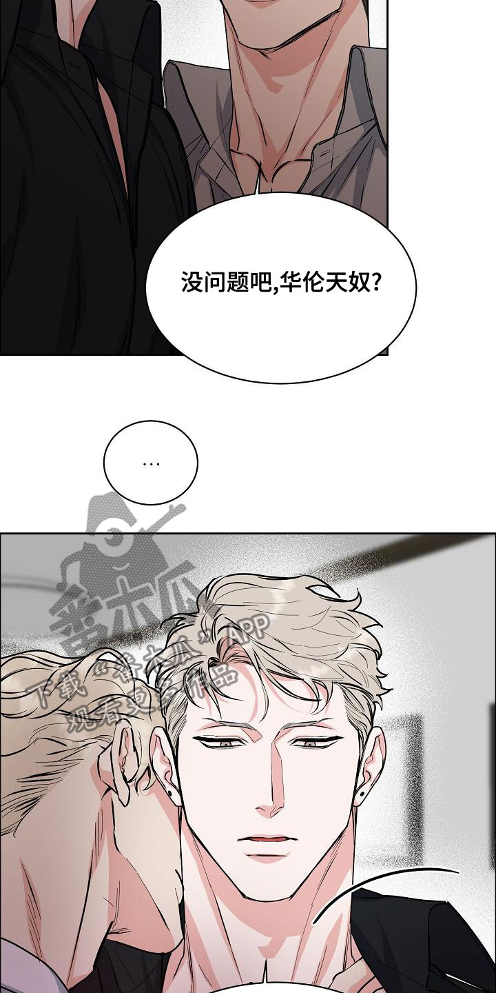 攻陷工作狂免费漫画,第158章：【第四季】老虎发威5图