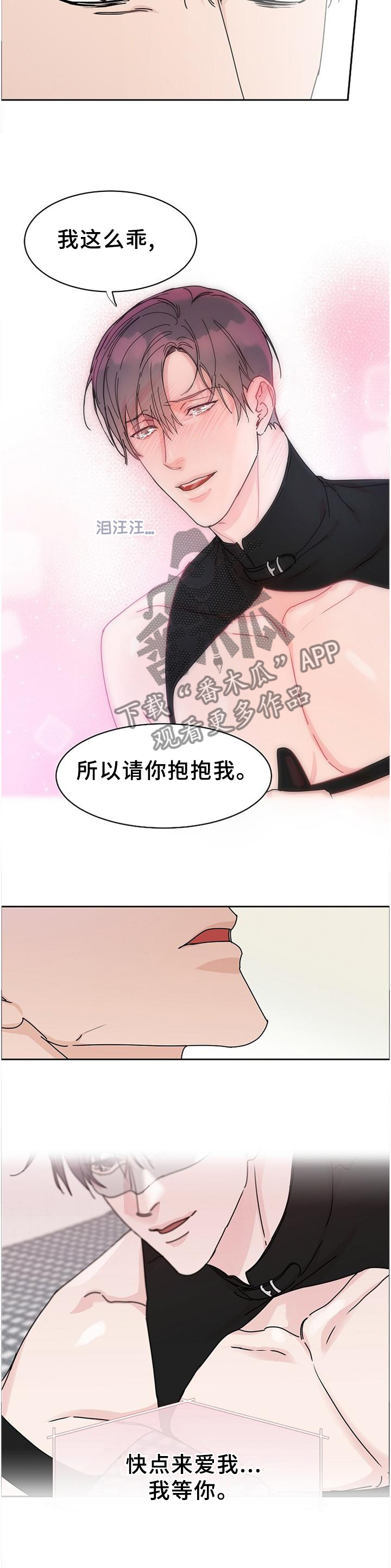 攻陷工作狂漫画免费下拉式漫画,第87章：【第二季】利用控制我吧3图