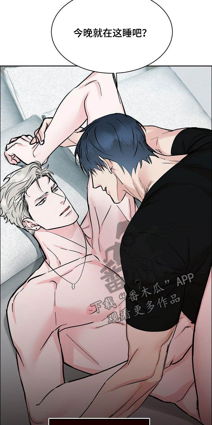 攻陷工作狂漫画解说漫画,第135章：【第三季】判若两人2图