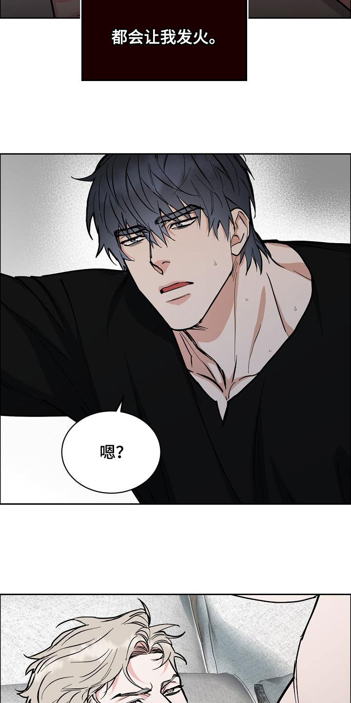 攻陷工作狂漫画解说漫画,第135章：【第三季】判若两人3图