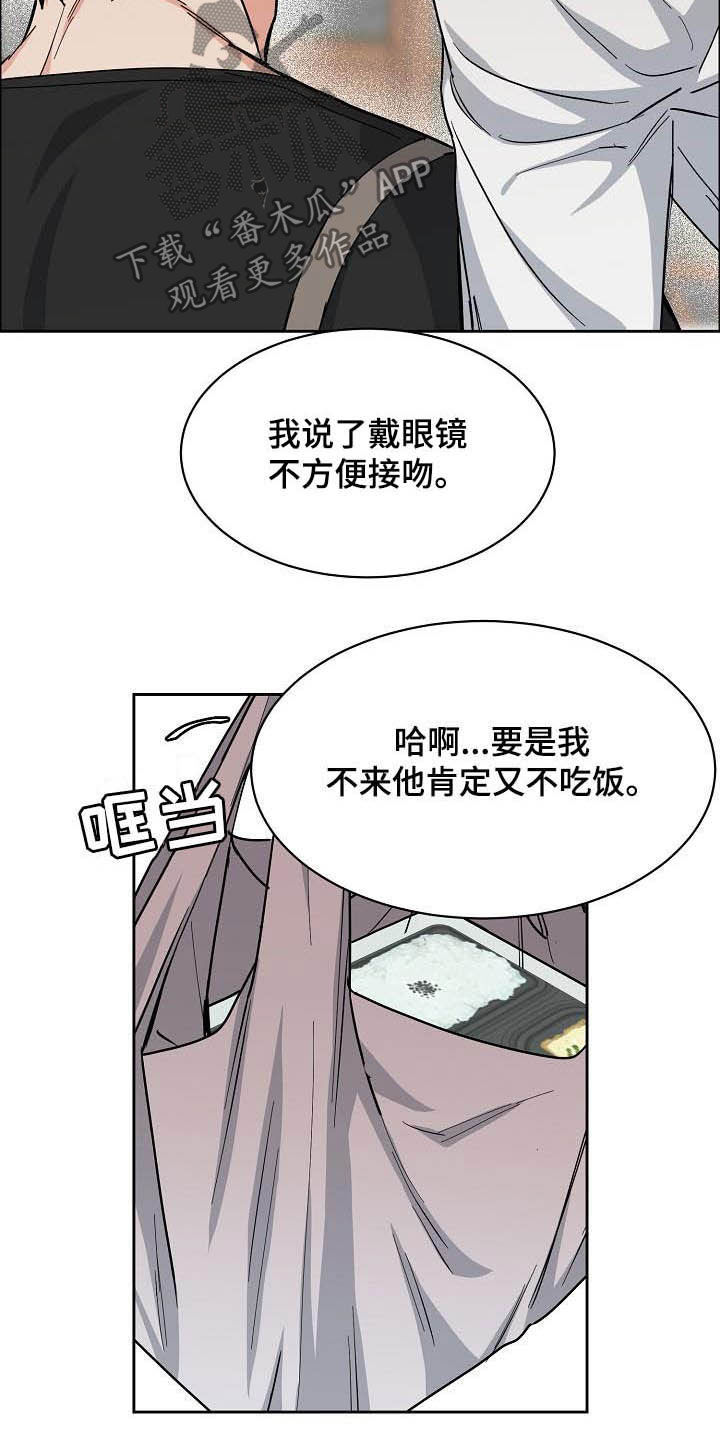 攻陷工作狂漫画解说漫画,第113章：【第三季】想看得清楚点3图