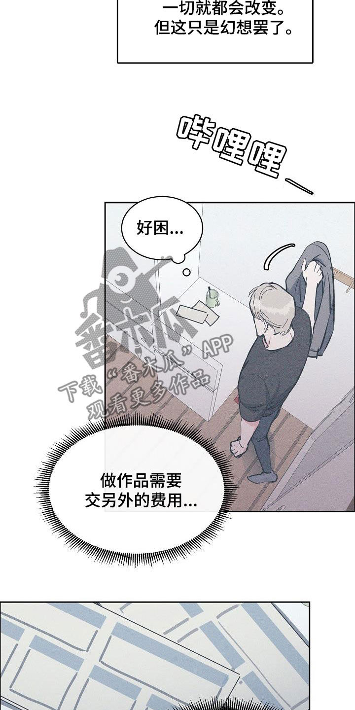 攻陷工作狂漫画免费下拉式漫画,第131章：【第三季】很了不起5图