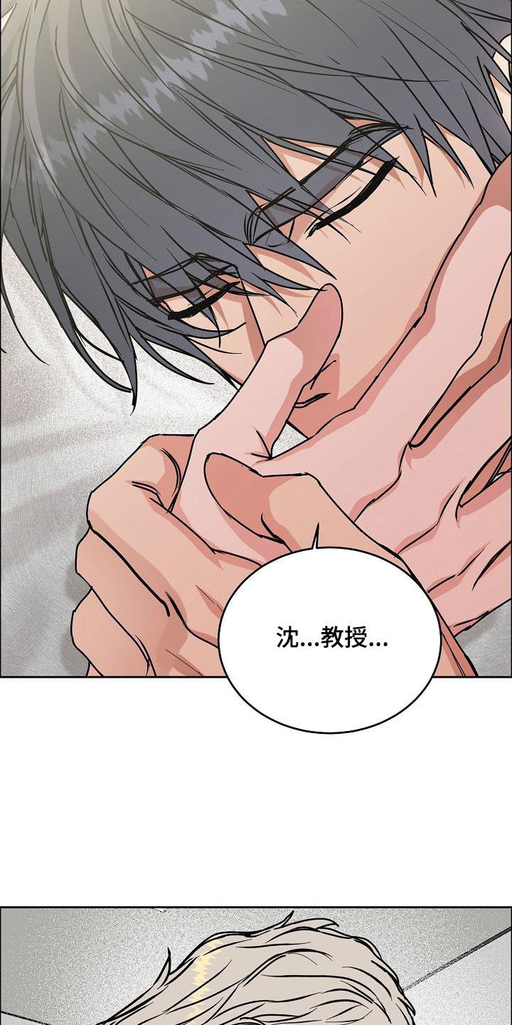 攻陷工作狂漫画解说漫画,第166章：【第四季完结】辞职3图