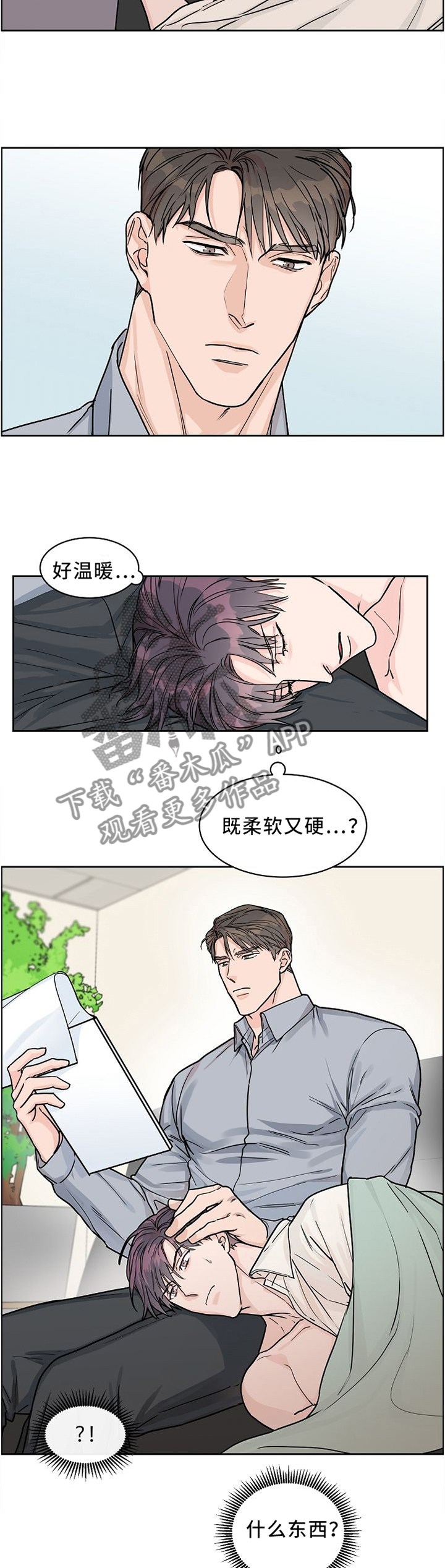 攻陷工作狂漫画解说漫画,第39章：想怎么样4图