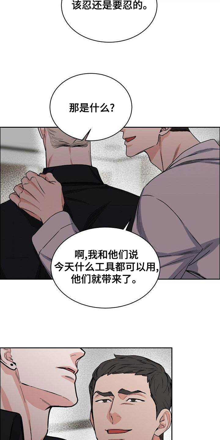 攻陷工作狂免费漫画,第158章：【第四季】老虎发威4图