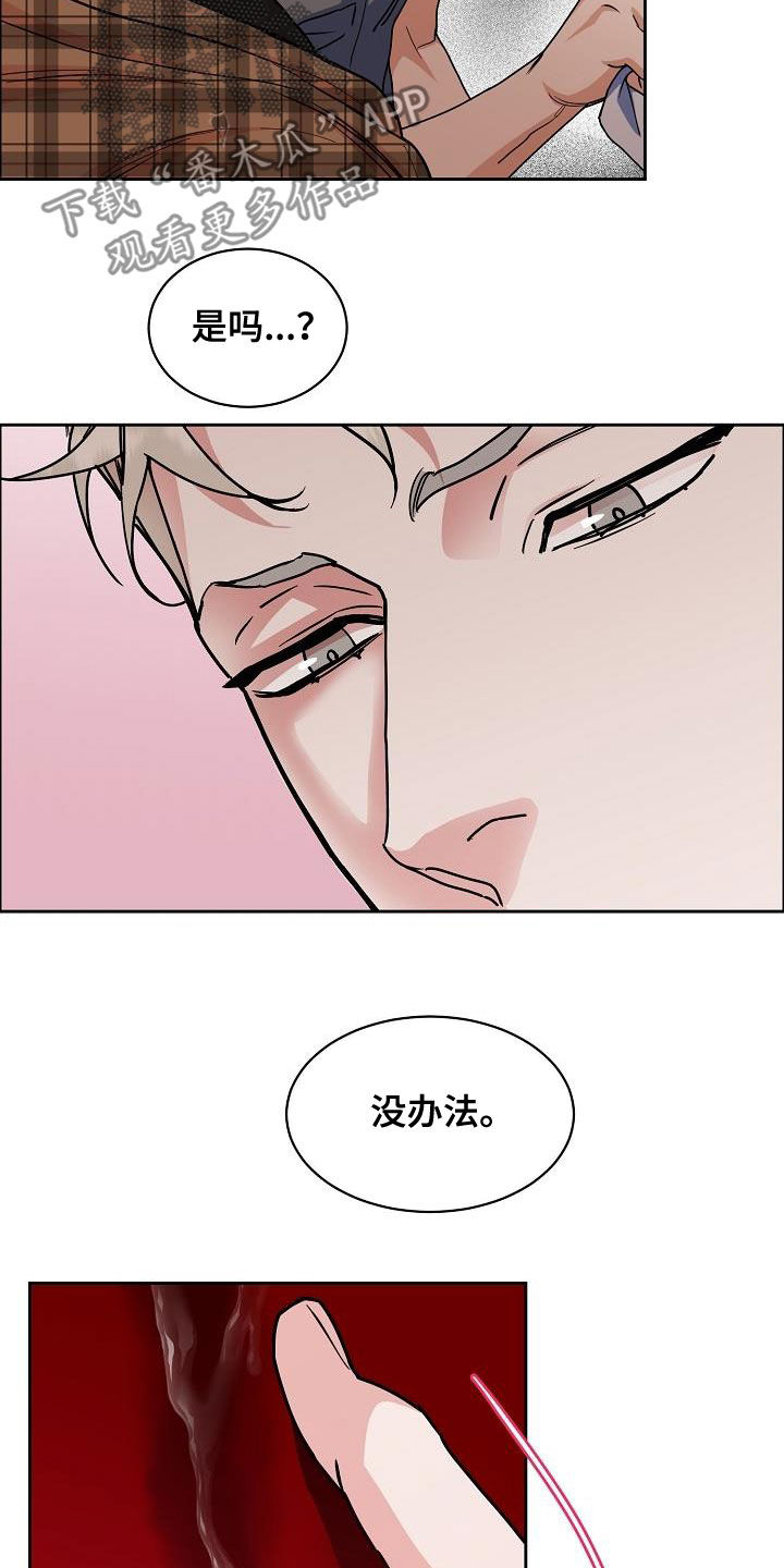 攻陷工作狂漫画免费下拉式漫画,第129章：【第三季】小时候3图