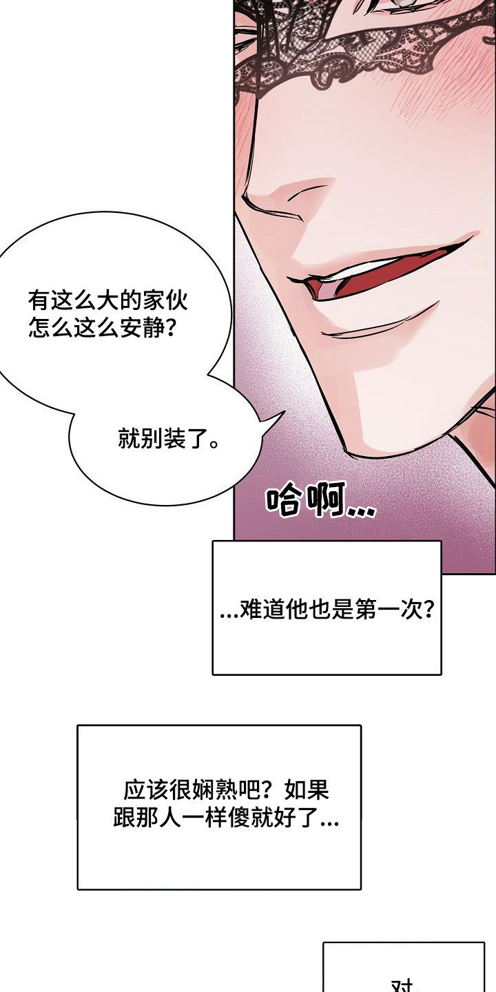 攻陷工作狂别名漫画,第121章：【第三季】越看越像5图