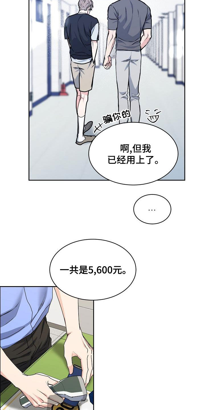 攻陷工作狂漫画解说漫画,第147章：【第四季】看电影2图