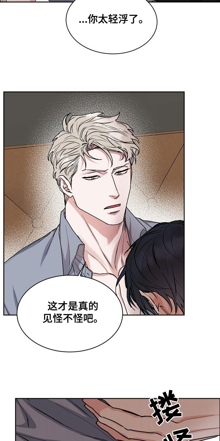 珙县珙泉镇漫画,第151章：【第四季】发烧3图