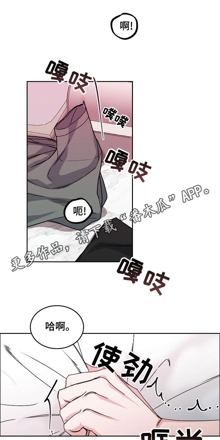 攻陷工作狂免费漫画,第164章：【第四季】游刃有余1图