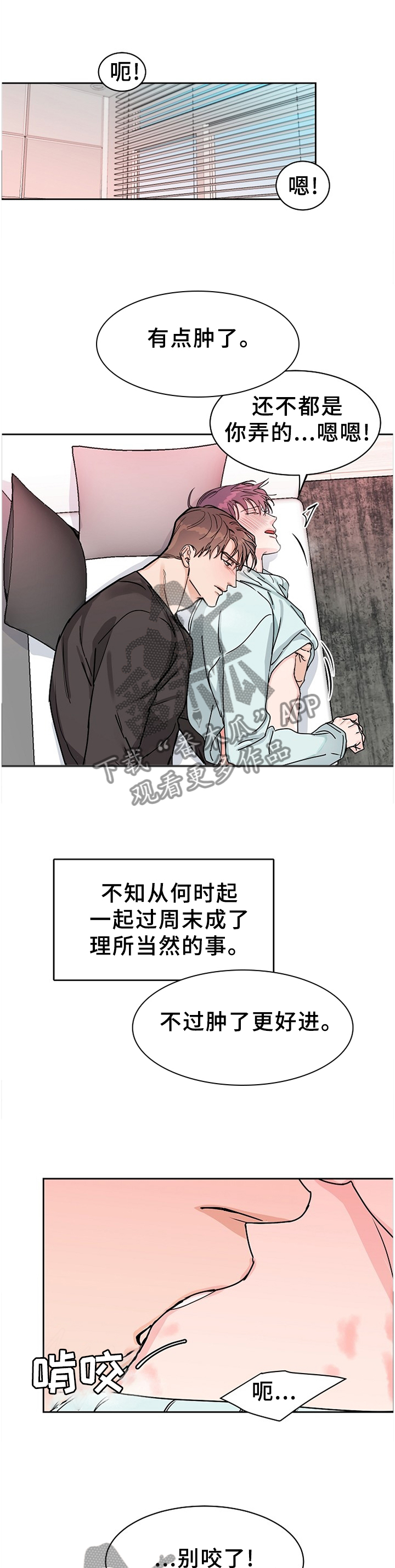 攻陷工作狂漫画免费下拉式漫画,第63章：【第二季】行为1图