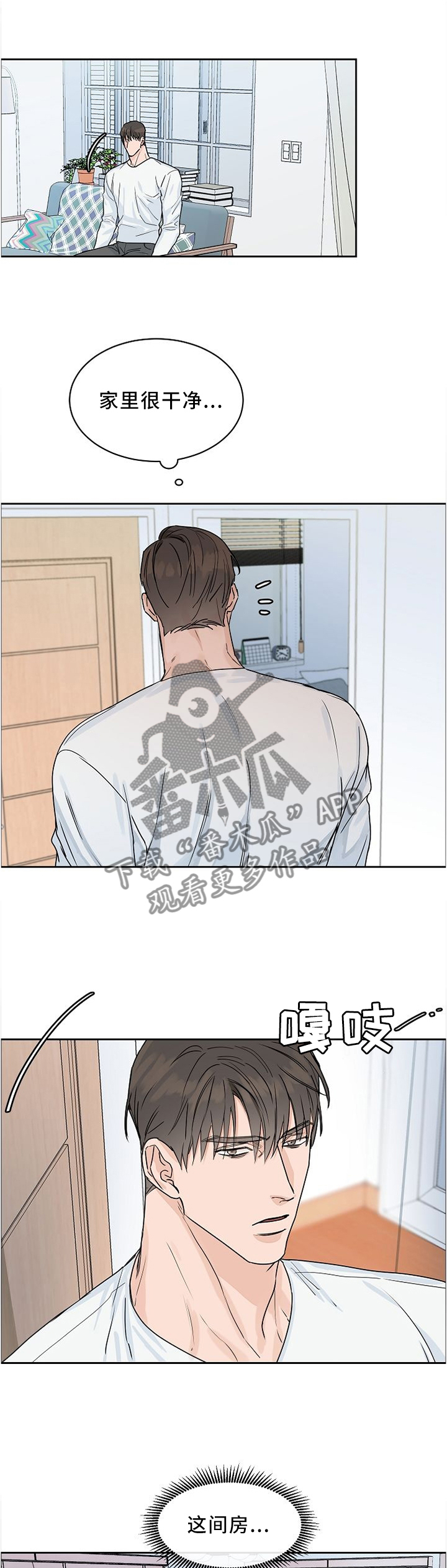 攻陷工作狂漫画免费下拉式漫画,第32章：我是第几个?3图