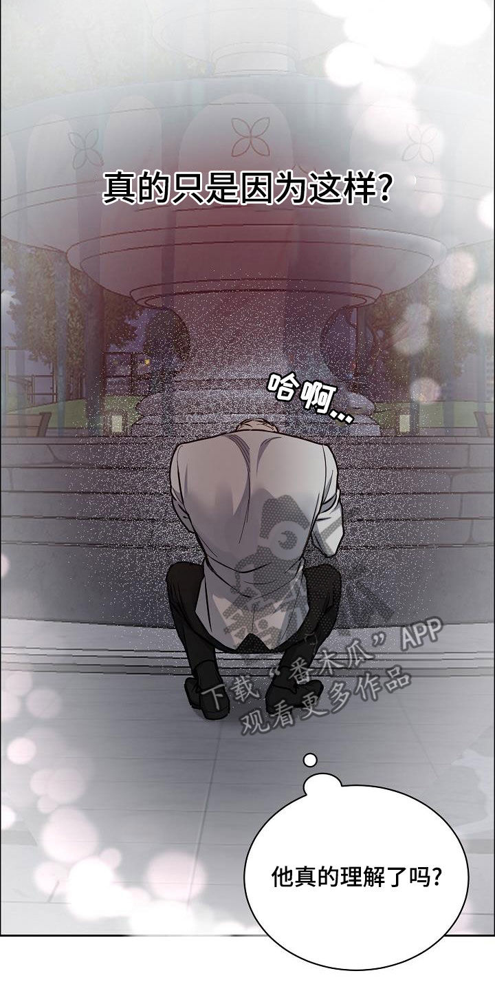 攻陷工作狂漫画免费下拉式漫画,第140章：【第四季】赔偿5图