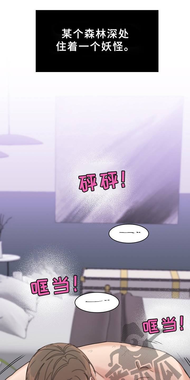 攻陷工作狂别名漫画,第92章：【第三季】真要第一了1图