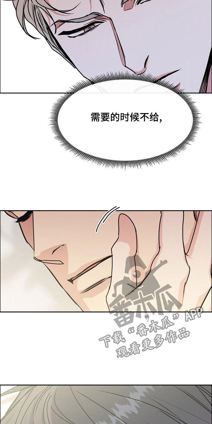 攻陷工作狂漫画解说漫画,第166章：【第四季完结】辞职2图