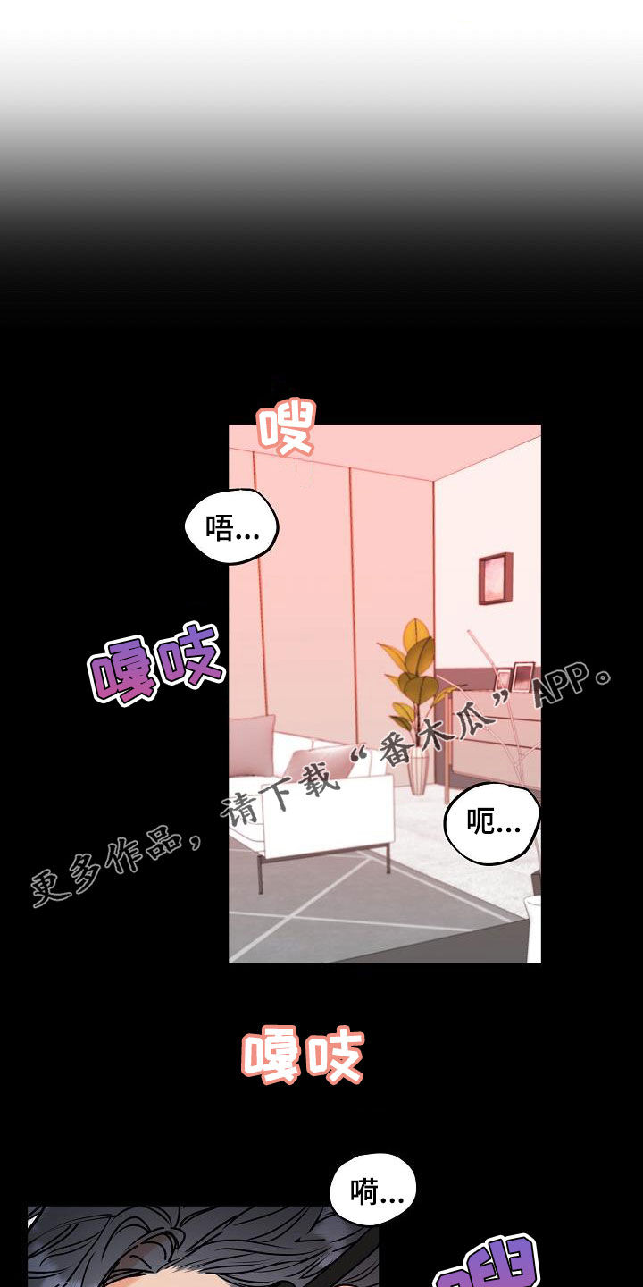 攻陷工作狂别名漫画,第108章：【第三季】真好笑1图