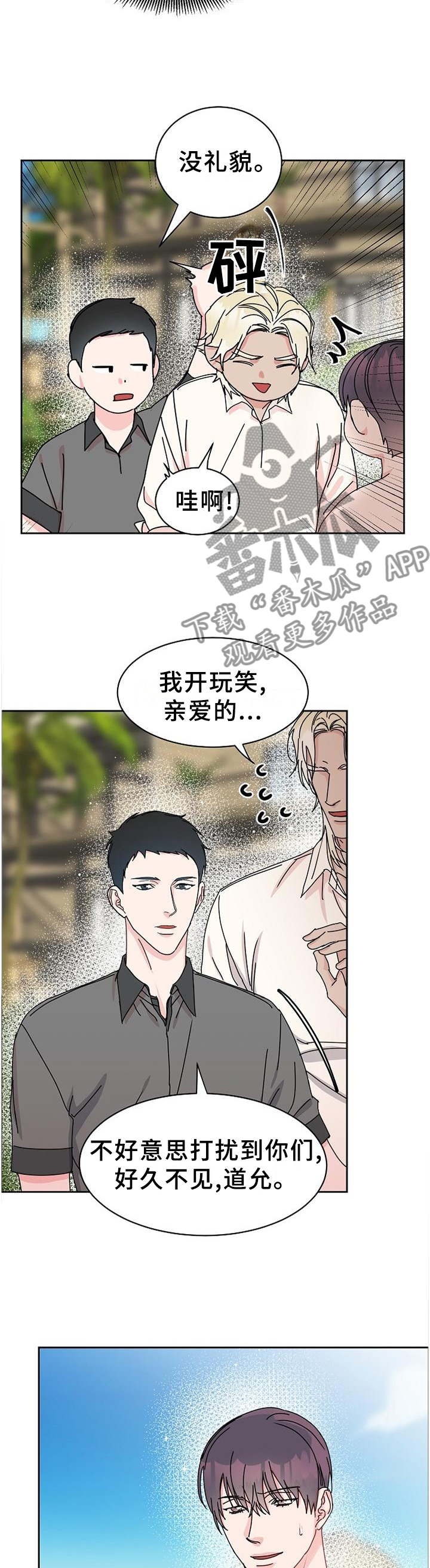 攻陷工作狂免费漫画,第90章：【第二季番外】生日礼物5图