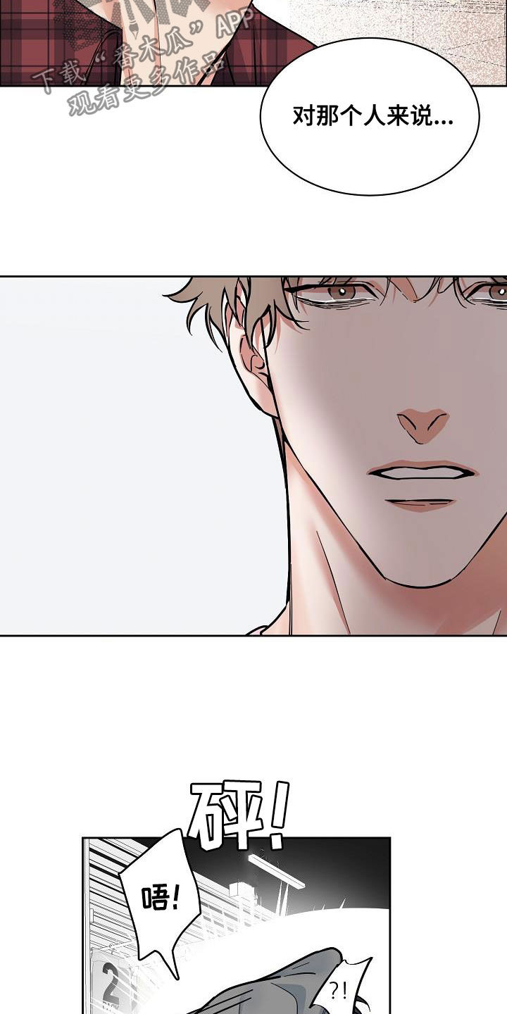 攻陷工作狂漫画解说漫画,第123章：【第三季】不像自己3图