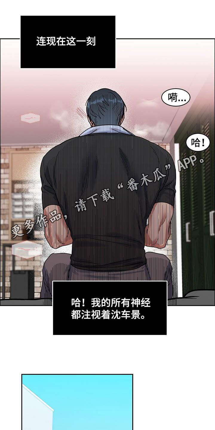 攻陷工作狂漫画解说漫画,第102章：【第三季】关门1图