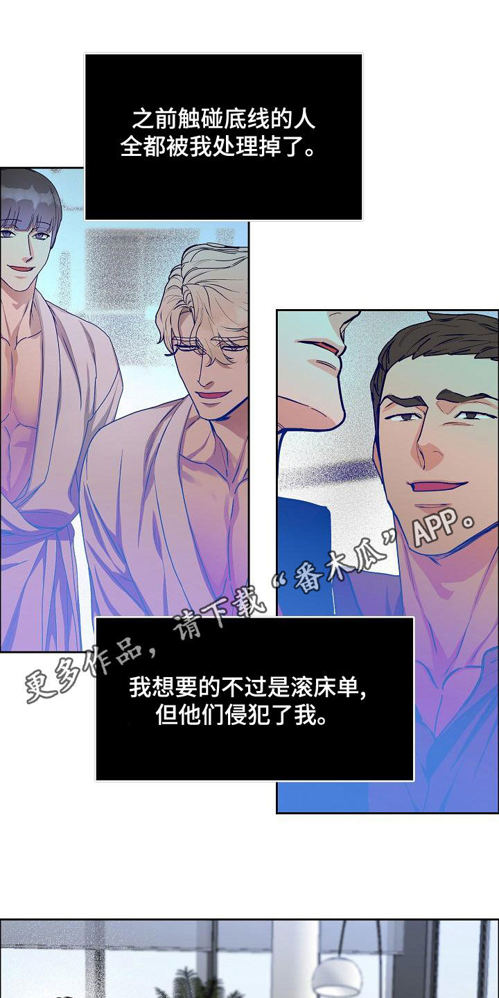 攻陷工作狂漫画免费下拉式漫画,第161章：【第四季】我想要你1图