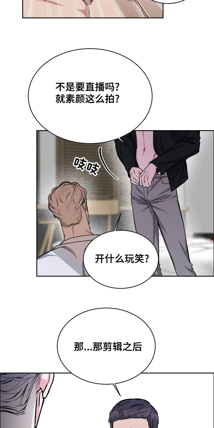 攻陷工作狂漫画免费下拉式漫画,第159章：【第四季】保护后辈2图