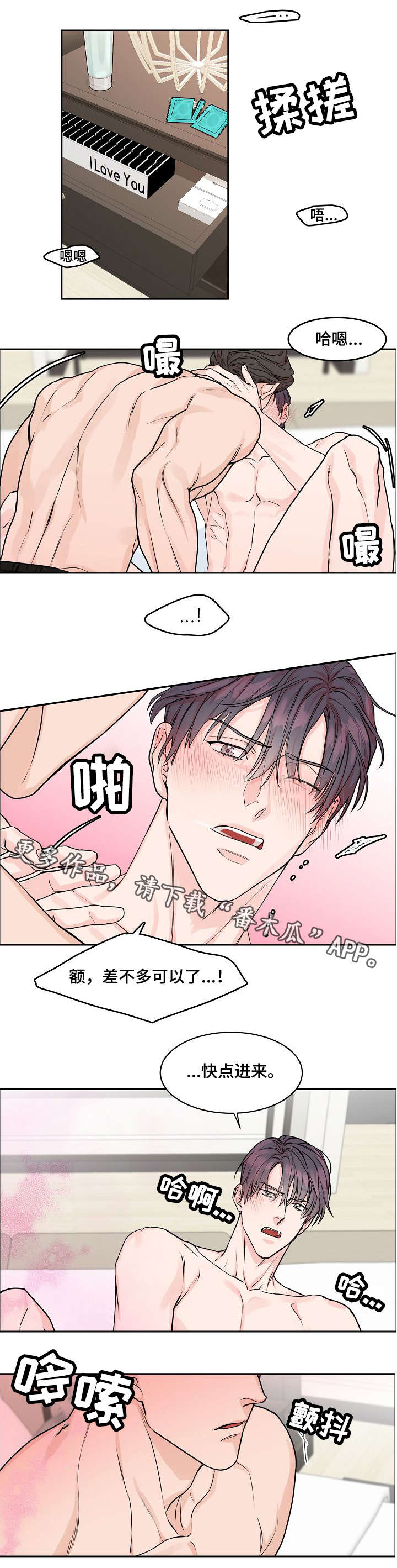 攻陷工作狂漫画解说漫画,第20章：确认5图