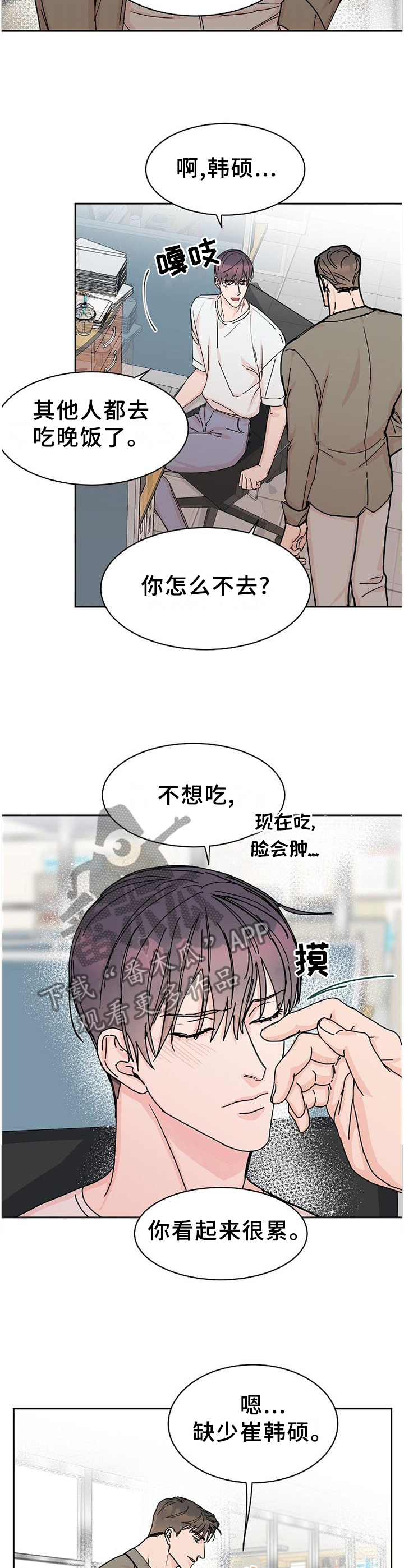 攻陷工作狂漫画解说漫画,第89章：【第二季番外】年假3图