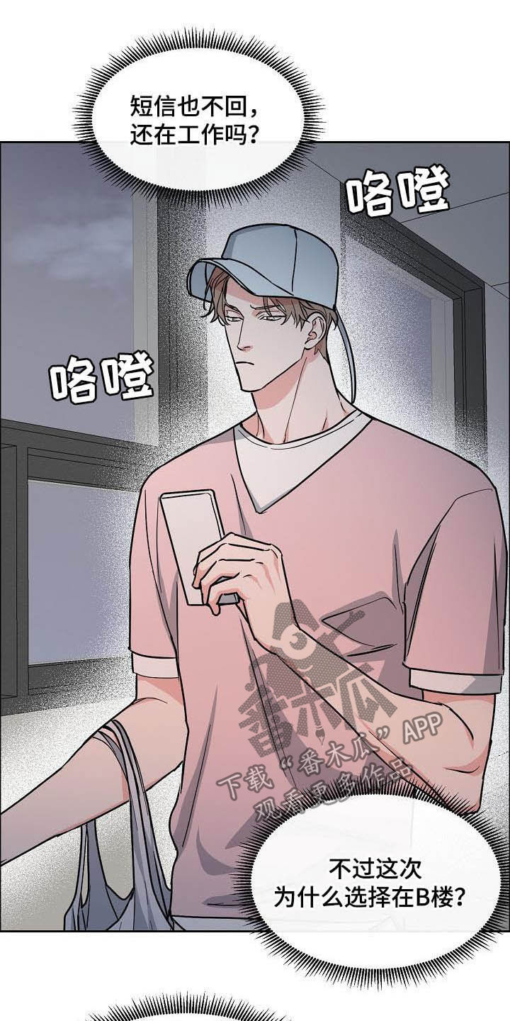 攻陷工作狂漫画解说漫画,第113章：【第三季】想看得清楚点4图