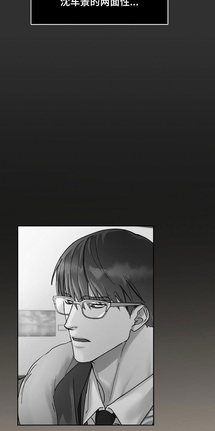 攻陷工作狂漫画免费下拉式漫画,第116章：【第三季】弃之可惜3图