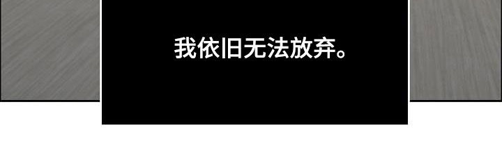 攻陷工作狂漫画免费下拉式漫画,第116章：【第三季】弃之可惜5图