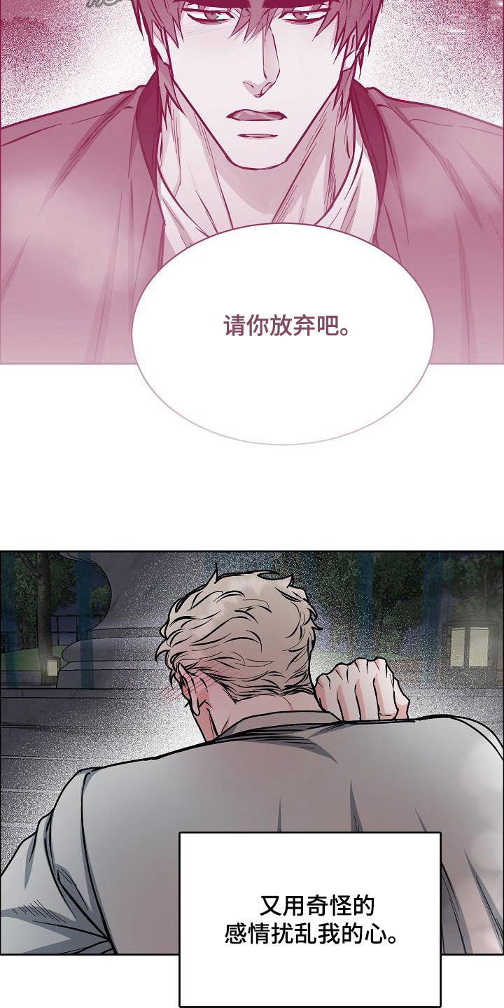 攻陷工作狂漫画免费下拉式漫画,第140章：【第四季】赔偿3图