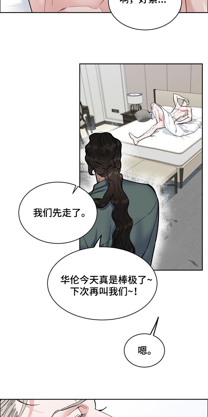 攻陷葛兰高地国语免费越南电影漫画,第119章：【第三季】找错人了3图