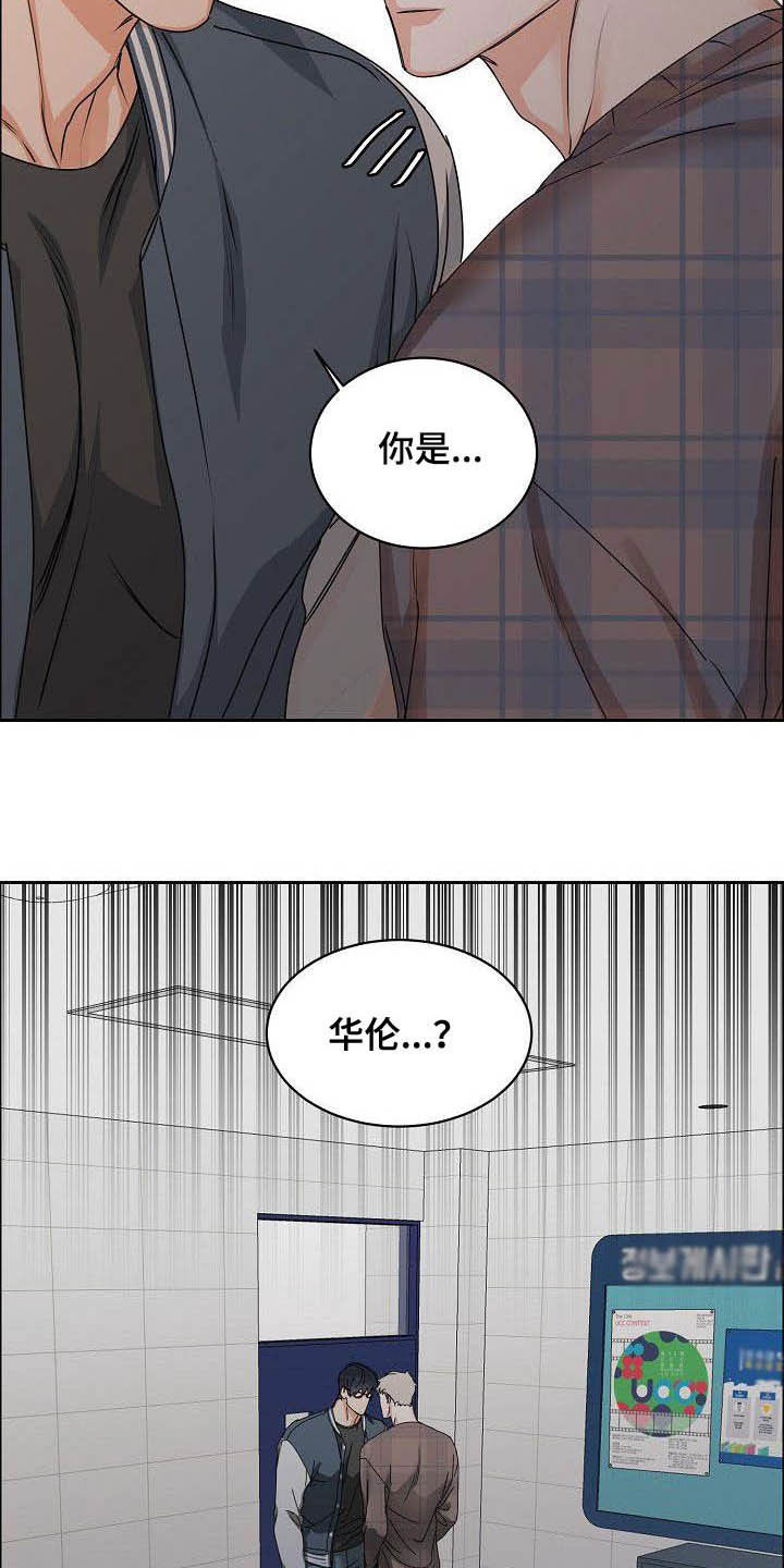 攻陷工作狂漫画解说漫画,第98章：【第三季】没必要客套3图