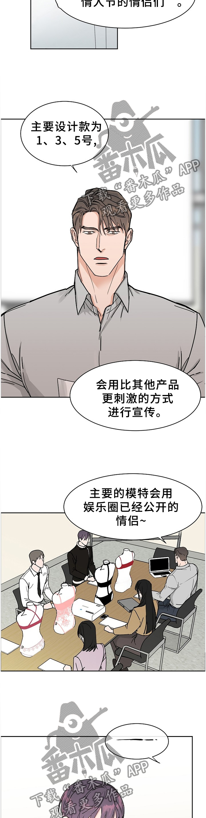 攻陷工作狂漫画免费下拉式漫画,第63章：【第二季】行为4图
