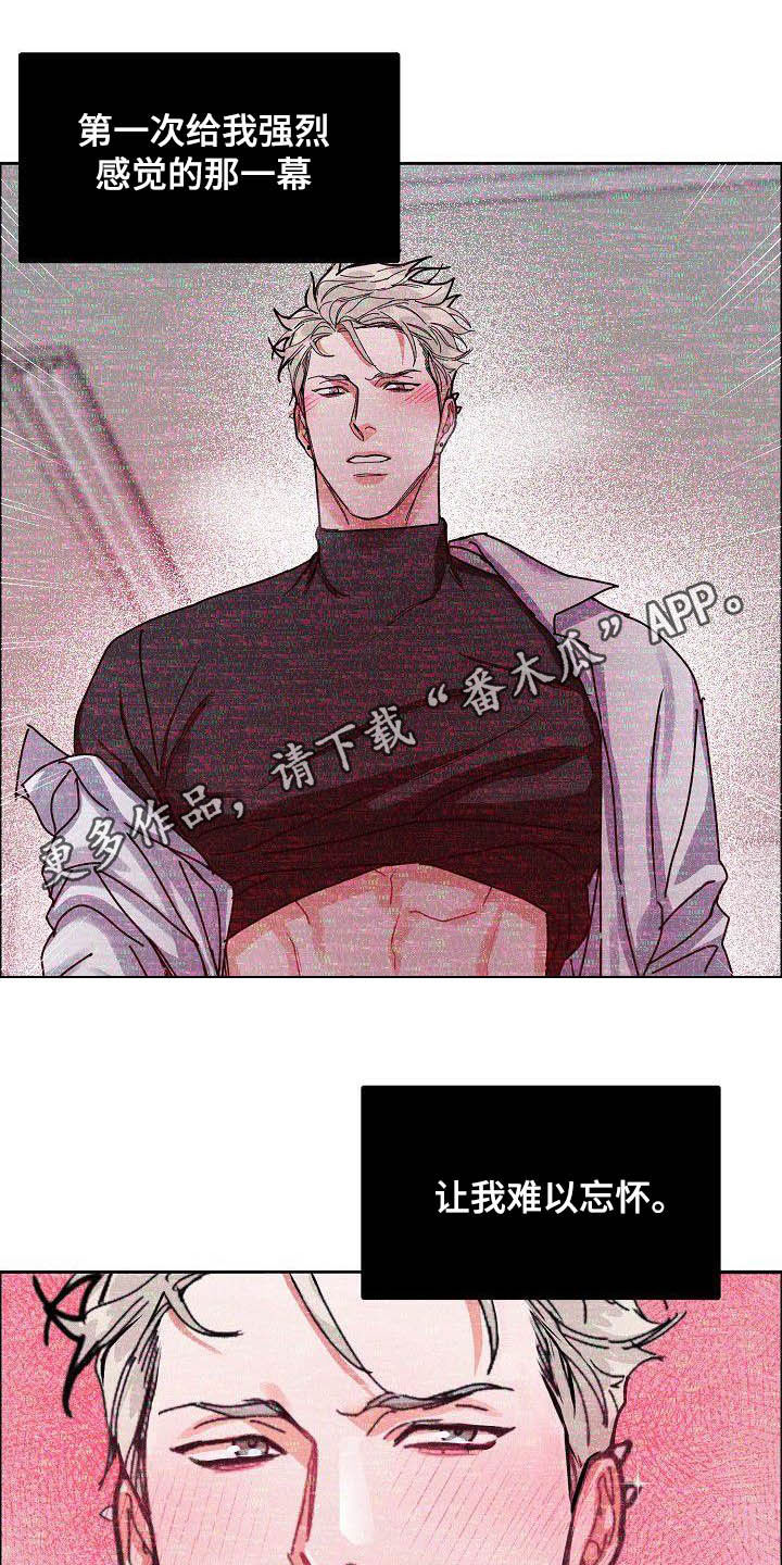 攻陷工作狂漫画解说漫画,第99章：【第三季】不可告人的秘密1图