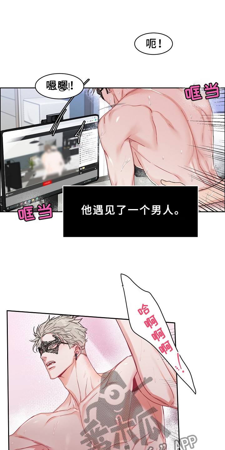 攻陷工作狂别名漫画,第92章：【第三季】真要第一了4图