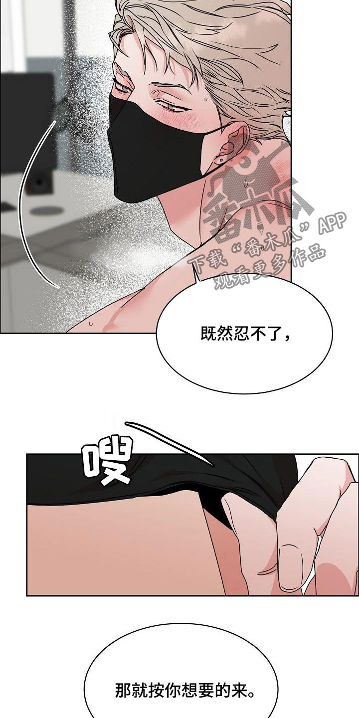 攻陷工作狂漫画解说漫画,第109章：【第三季】断电3图