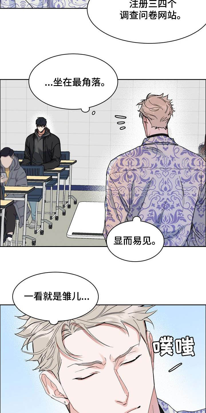 攻陷工作狂漫画解说漫画,第102章：【第三季】关门3图