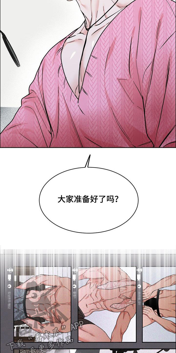 攻陷工作狂别名漫画,第120章：【第三季】视频通话2图