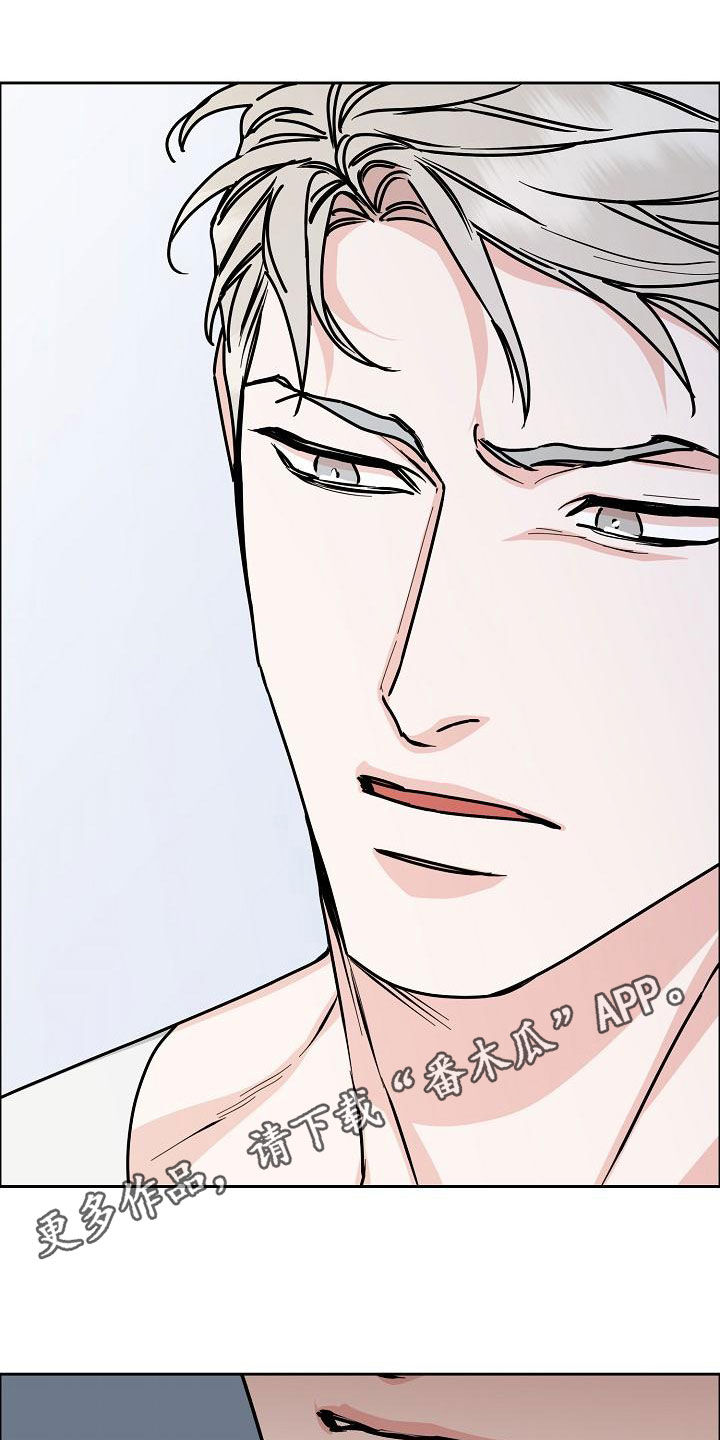 攻陷工作狂免费漫画,第163章：【第四季】隔绝视觉1图