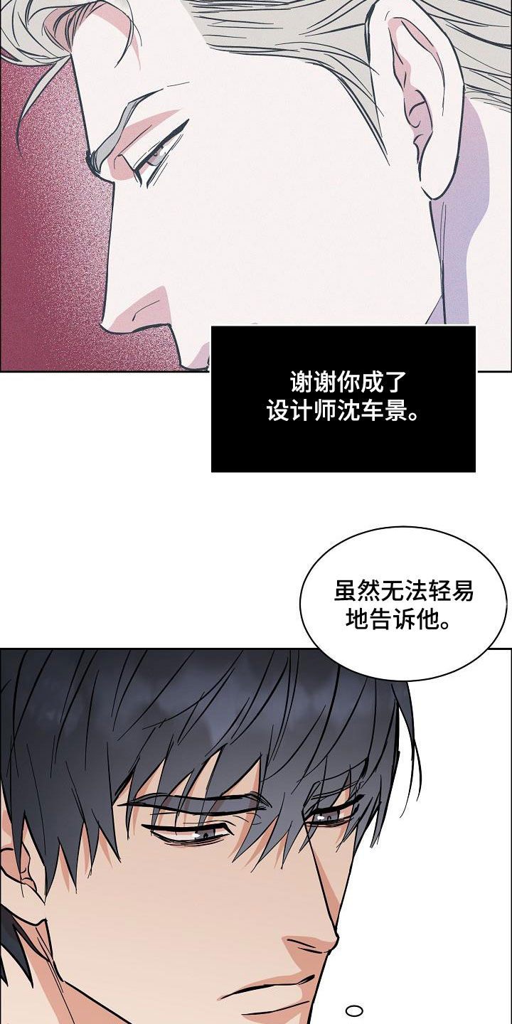 攻陷工作狂漫画免费下拉式漫画,第132章：【第三季】来我家4图