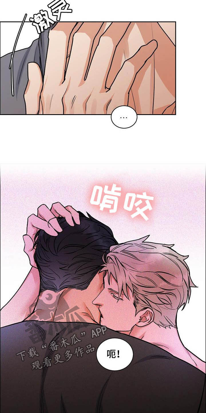 攻陷男主漫画,第111章：【第三季】拒绝4图
