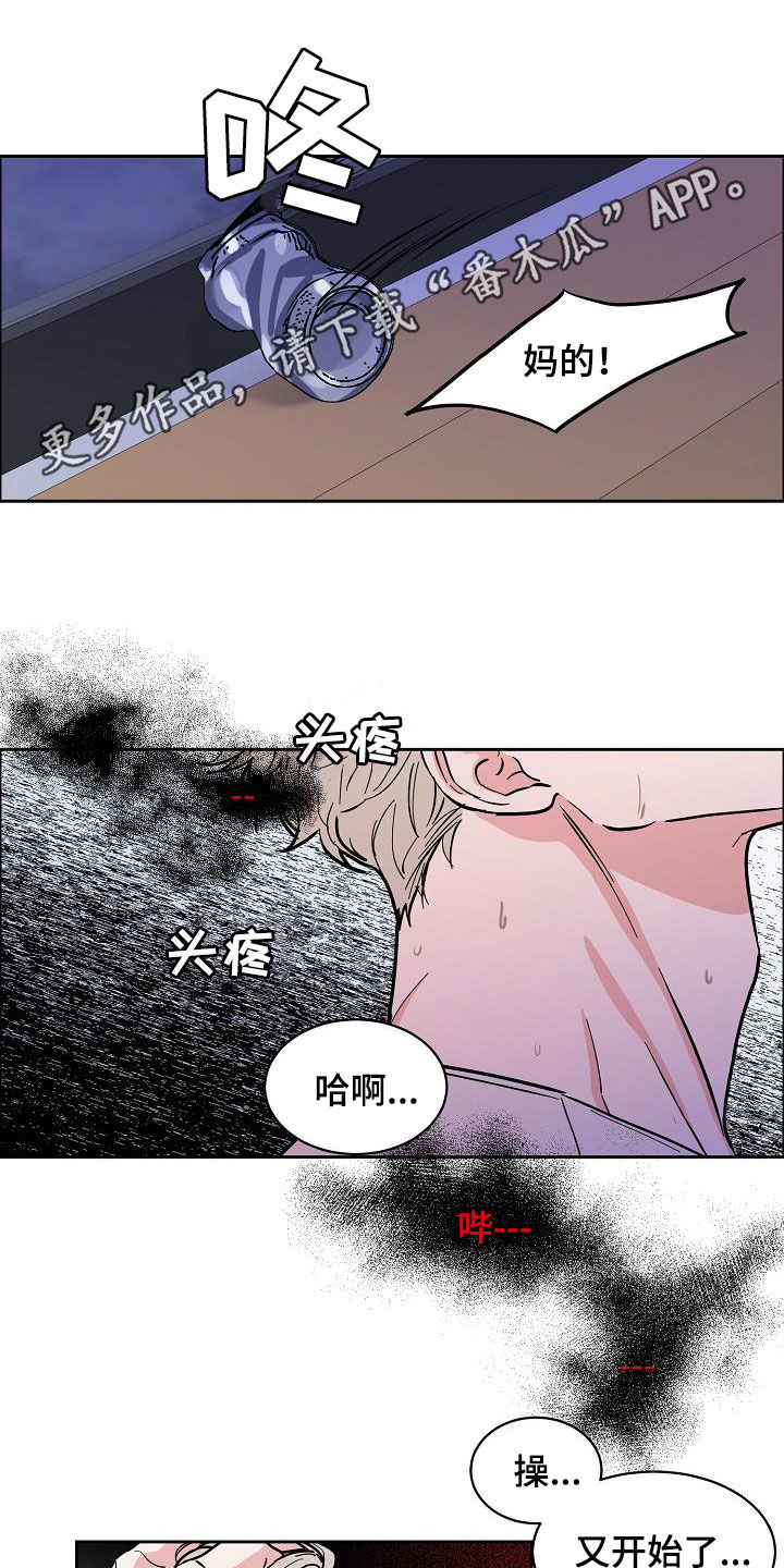 攻陷工作狂漫画免费下拉式漫画,第125章：【第三季】代课1图
