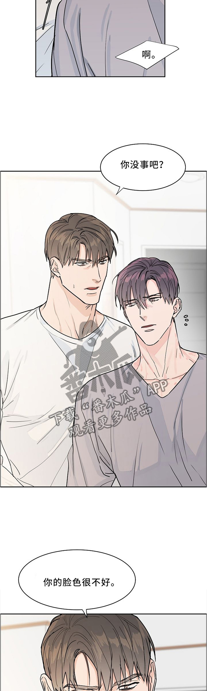 攻陷工作狂免费漫画,第34章：我这个人就这样4图