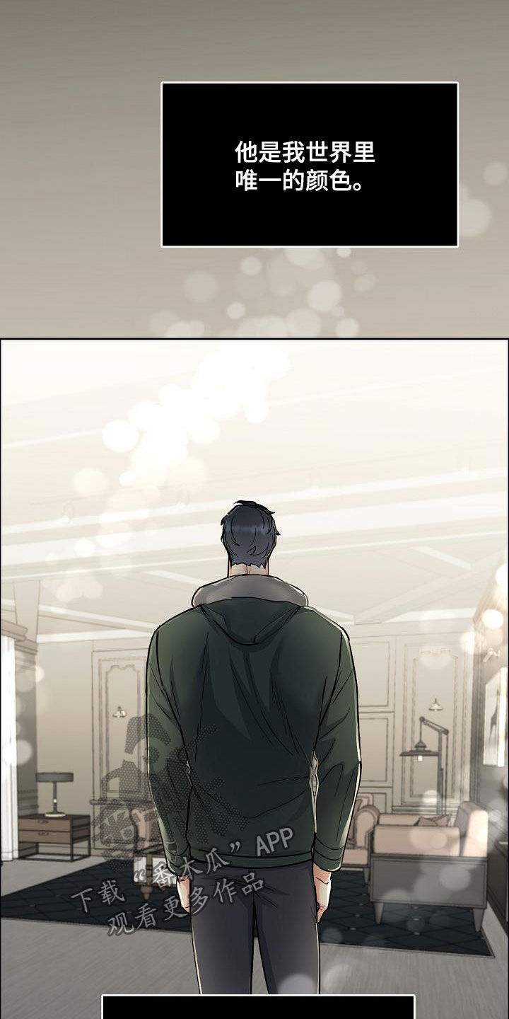 攻陷工作狂漫画免费下拉式漫画,第116章：【第三季】弃之可惜4图