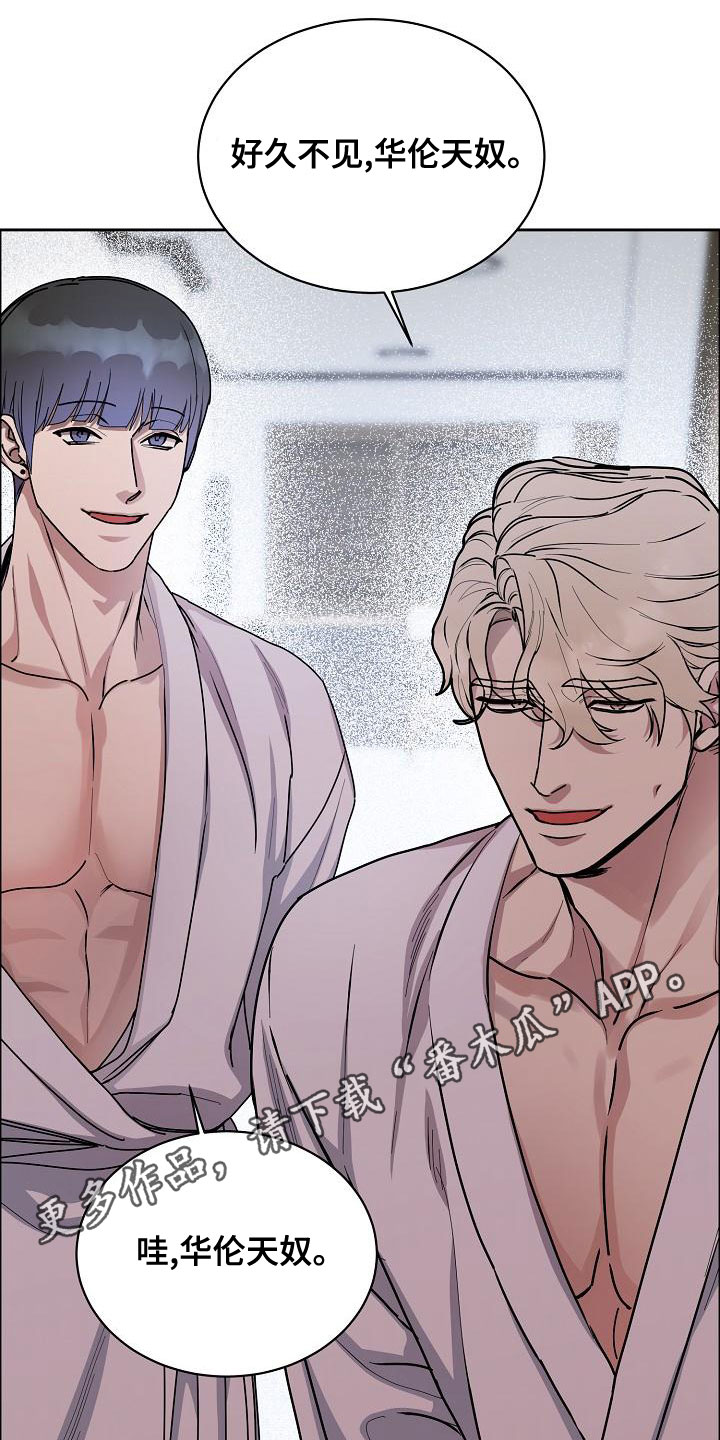 攻陷工作狂免费漫画,第158章：【第四季】老虎发威1图