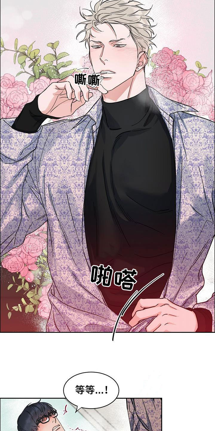 攻陷工作狂漫画免费下拉式漫画,第104章：【第三季】毫无技巧2图