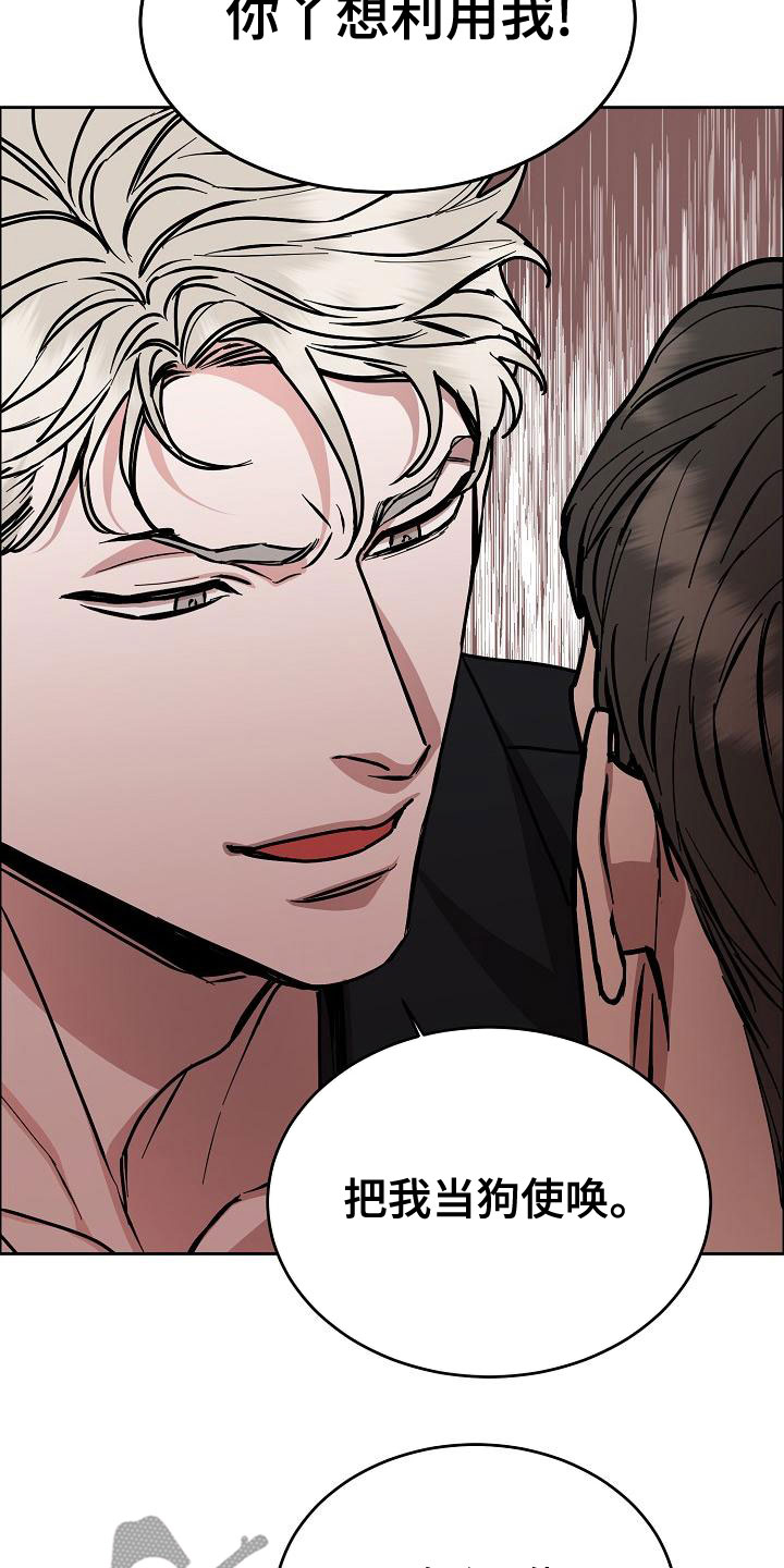 攻陷工作狂漫画免费下拉式漫画,第159章：【第四季】保护后辈4图