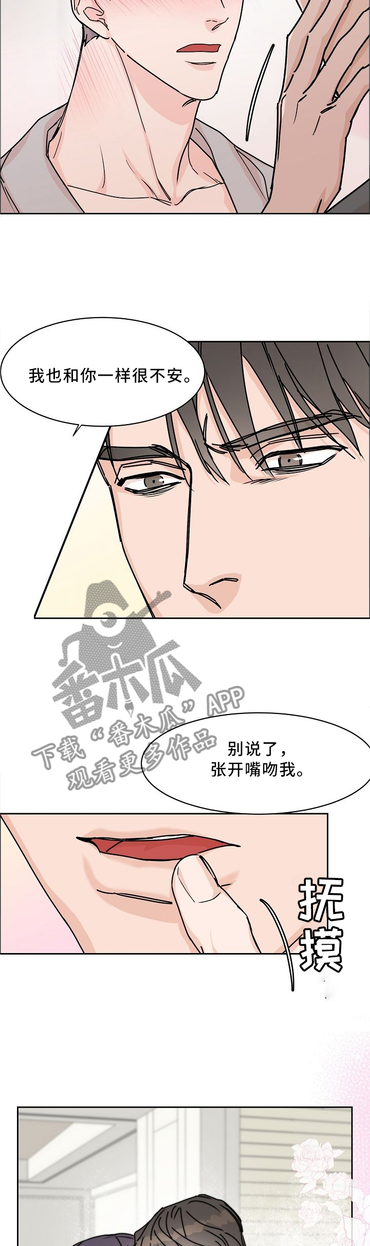攻陷工作狂漫画解说漫画,第56章：迟钝2图